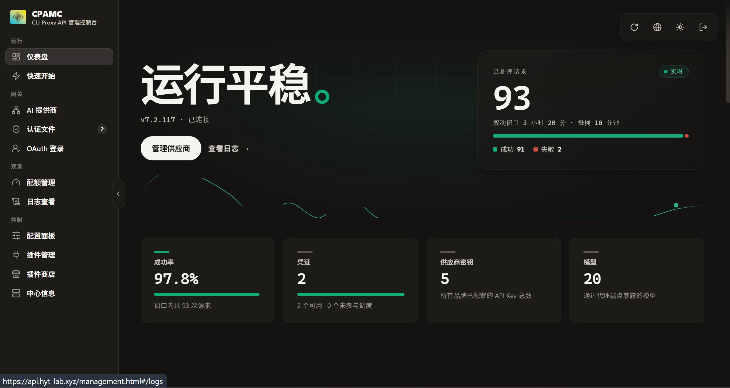 CPAMC 管理控制台预览