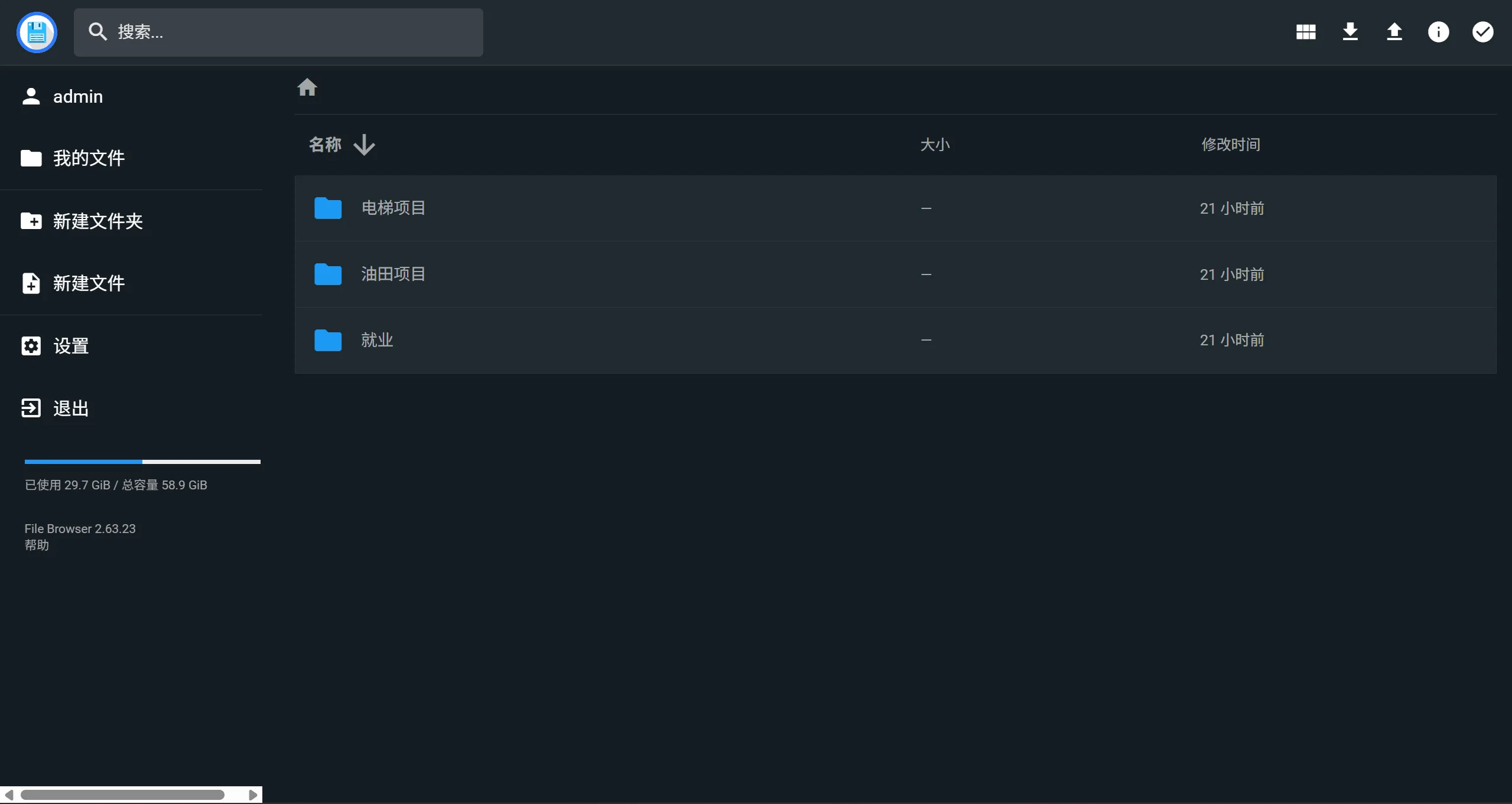 FileBrowser 文件管理预览
